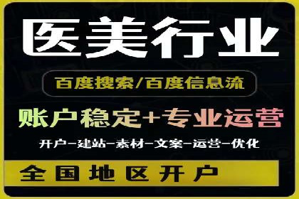 百度平台推广案例：助力中小企业崛起