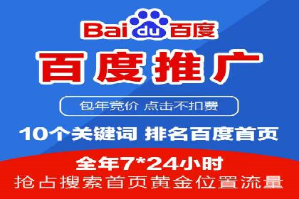 百度推广一个月费用大盘点